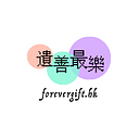 ForeverGift logo