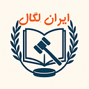 iran legal logo
